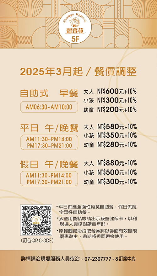 高雄福華麗香苑吃到飽,不到千元全台CP值最高,直接吃3.5個小時 - 第3張圖 8vONia1NkjSxwNqK0TGZ4R3ZiTXPbqffBd527qIJ.jpeg